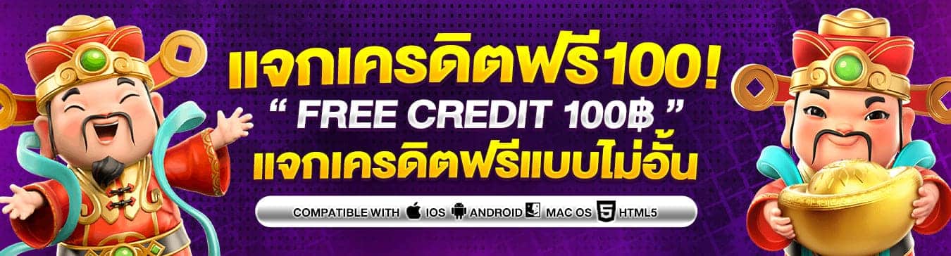 betflik เครดิตฟรี